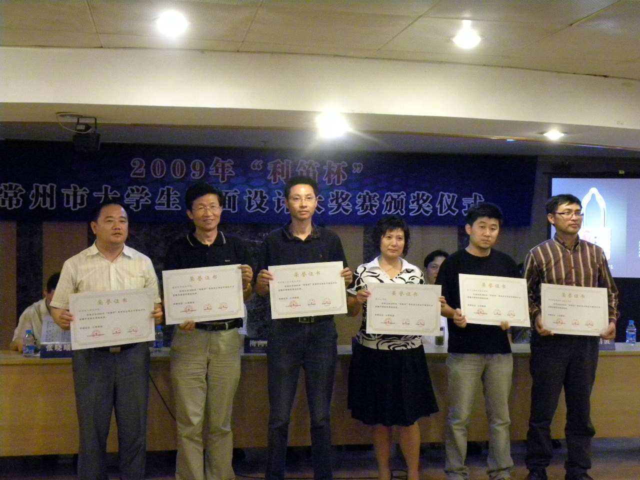 公司获得优秀组织奖